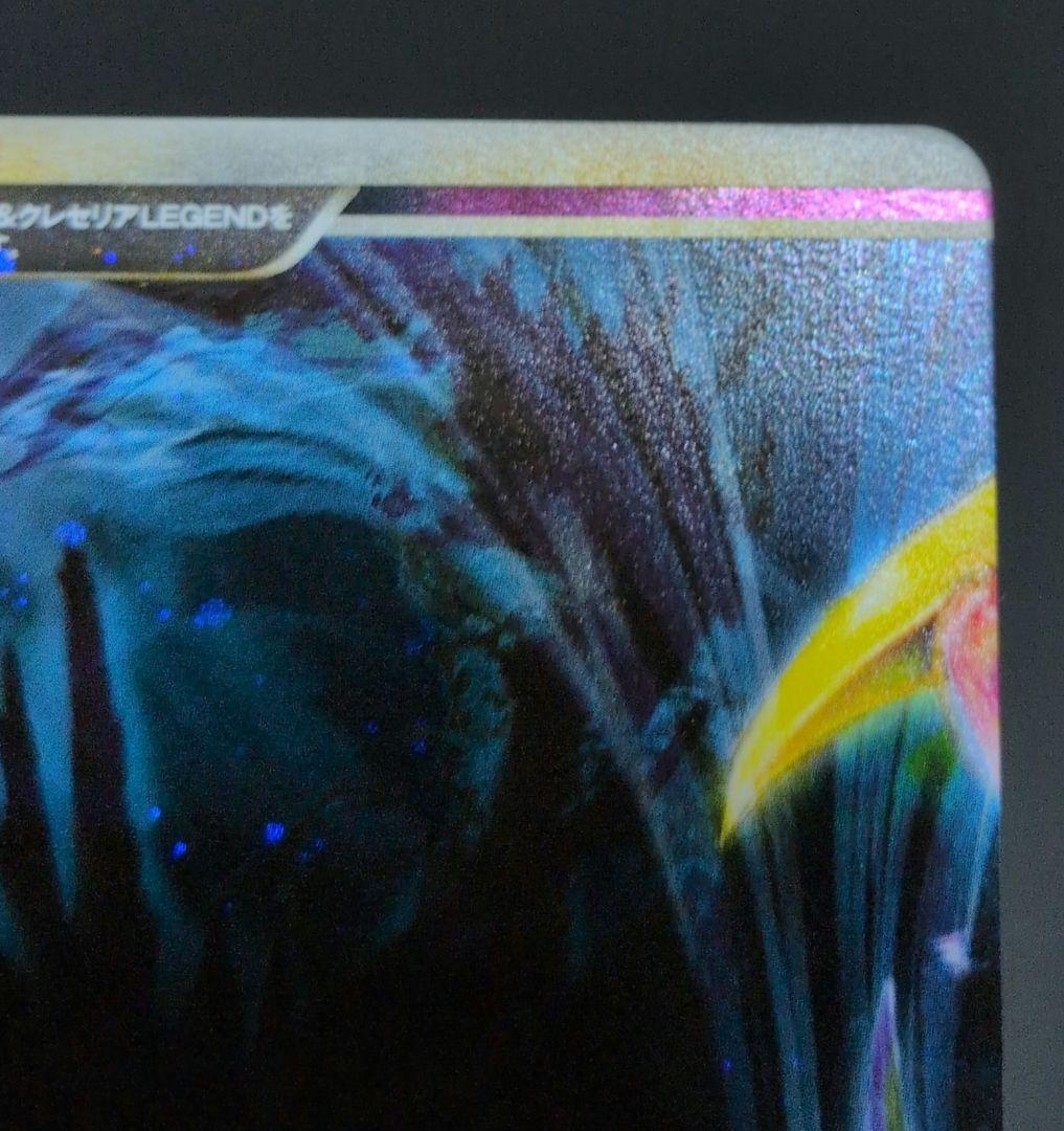 【匿名配送】ポケモンカード ダークライ&クレセリア LEGEND レジェンド