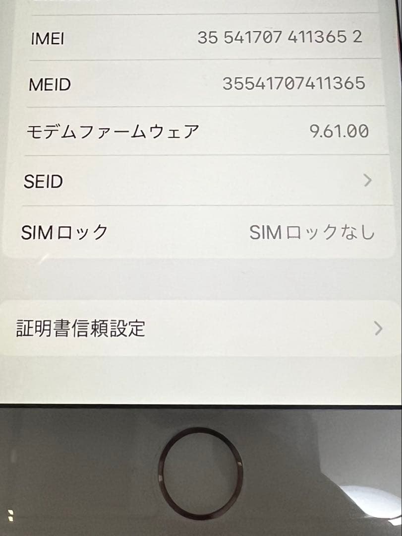 iPhone6s ローズゴールド simフリー