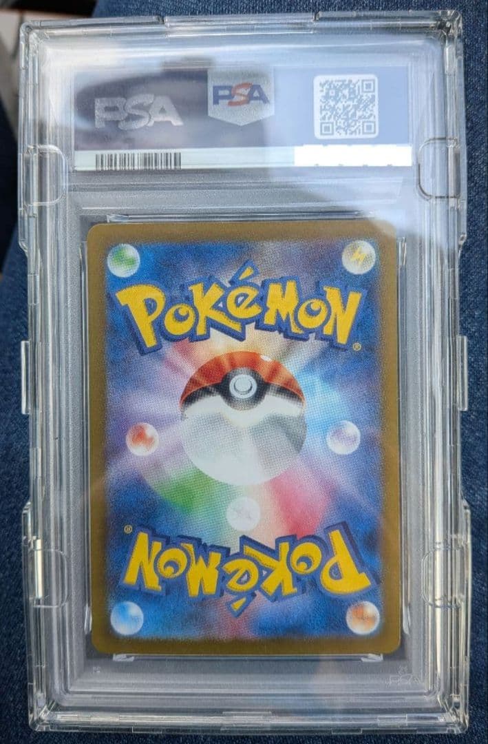 [PSA10！]本日限定値下げ！ピカチュウex SAR SV8 132/106
