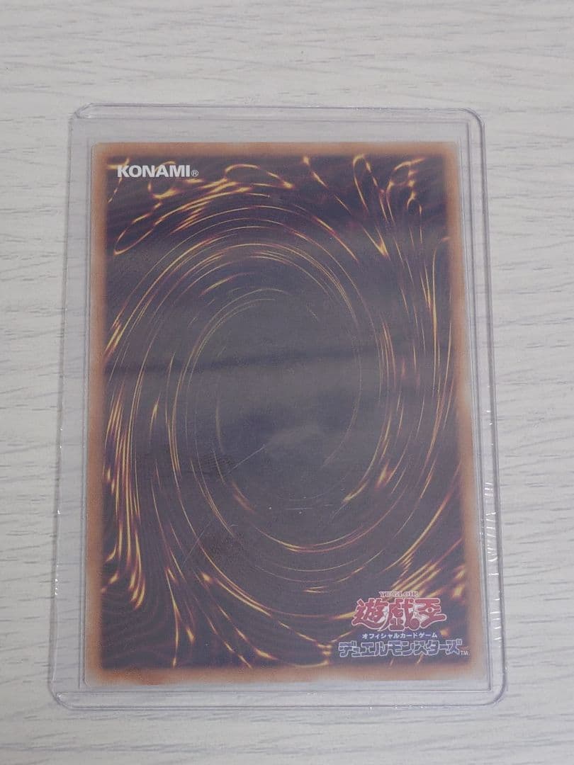 遊戯王　幻魔の扉 プリシク