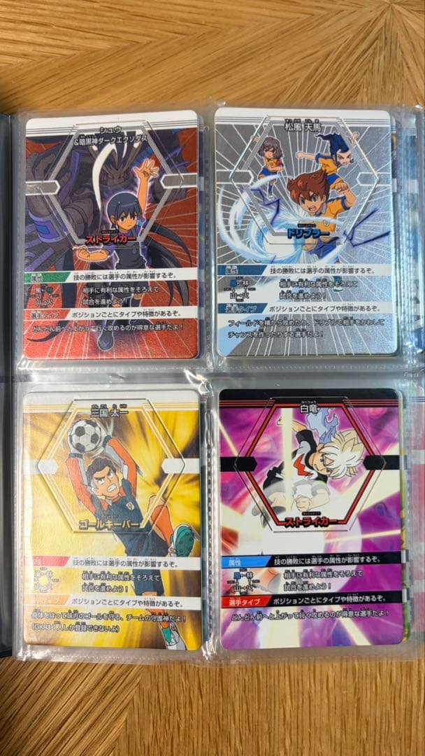イナズマイレブン グッズ ボール カード タオル フィギュア 他 まとめ売り