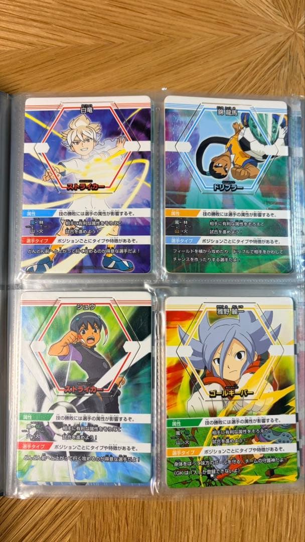 イナズマイレブン グッズ ボール カード タオル フィギュア 他 まとめ売り