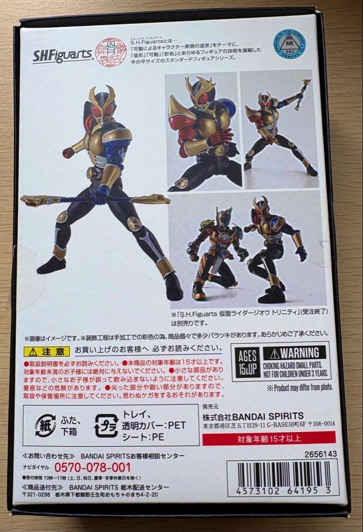 真骨彫製法　仮面ライダーアギト　トリニティーフォーム