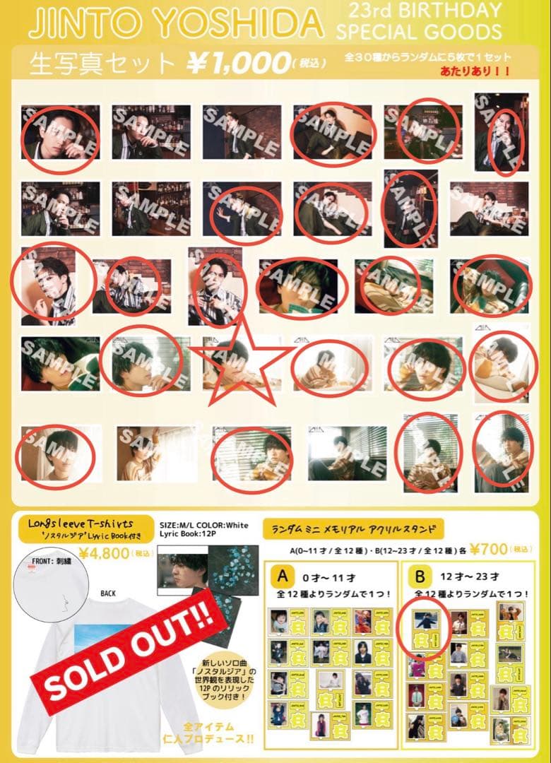 M!LK 吉田仁人 生写真＆アクリルスタンド　23歳生誕① 直筆サイン入りあり