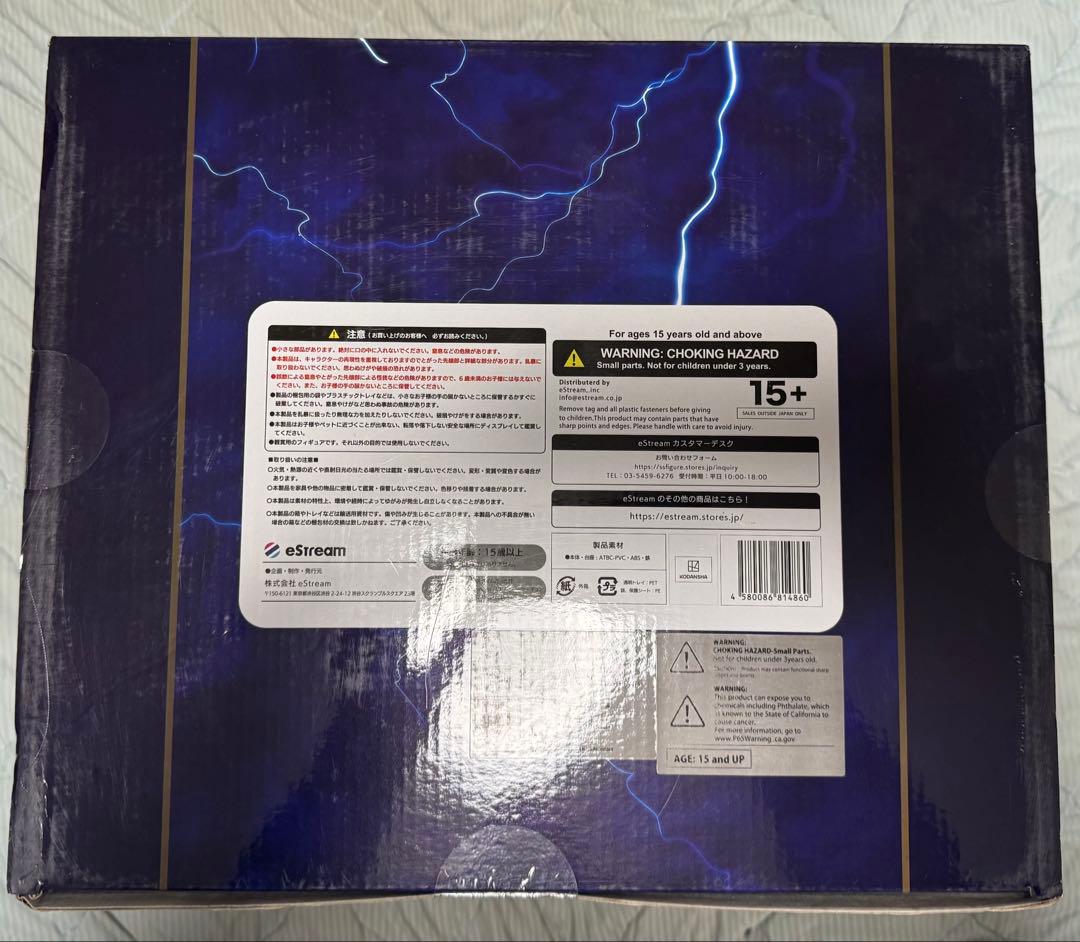 リムルテンペスト -Ultimate Ver.- 渋スク フィギア