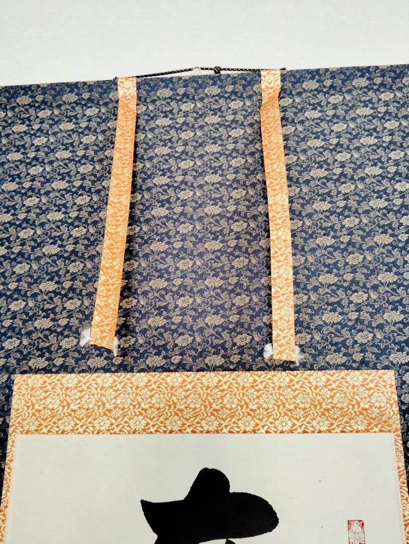 12-7　掛け軸　加藤恵水　六字名号