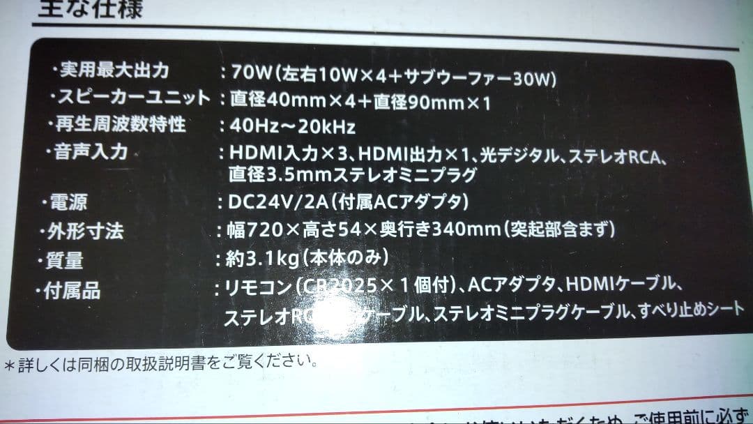 maxell MXSP-SB2000 テレビ用サラウンドスピーカー
