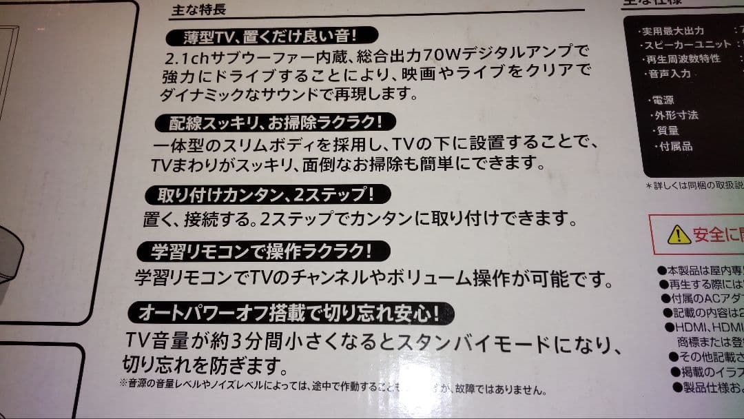 maxell MXSP-SB2000 テレビ用サラウンドスピーカー