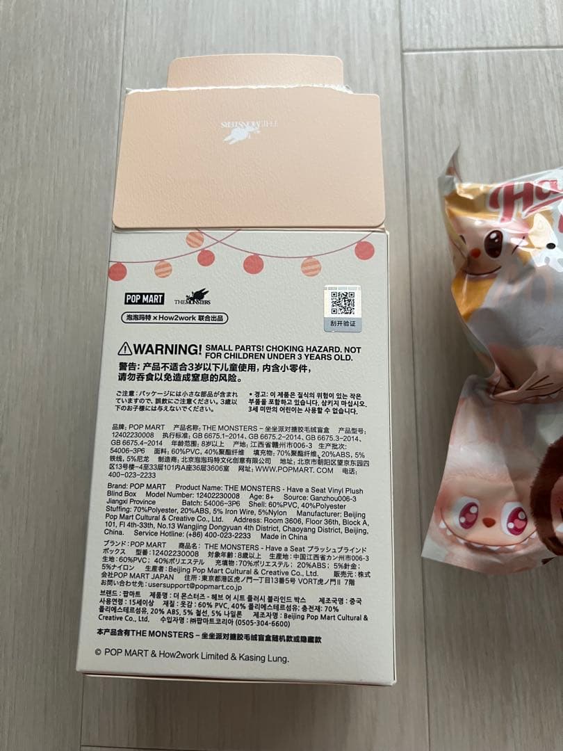 ラブブ　DADA⭐︎have a seat