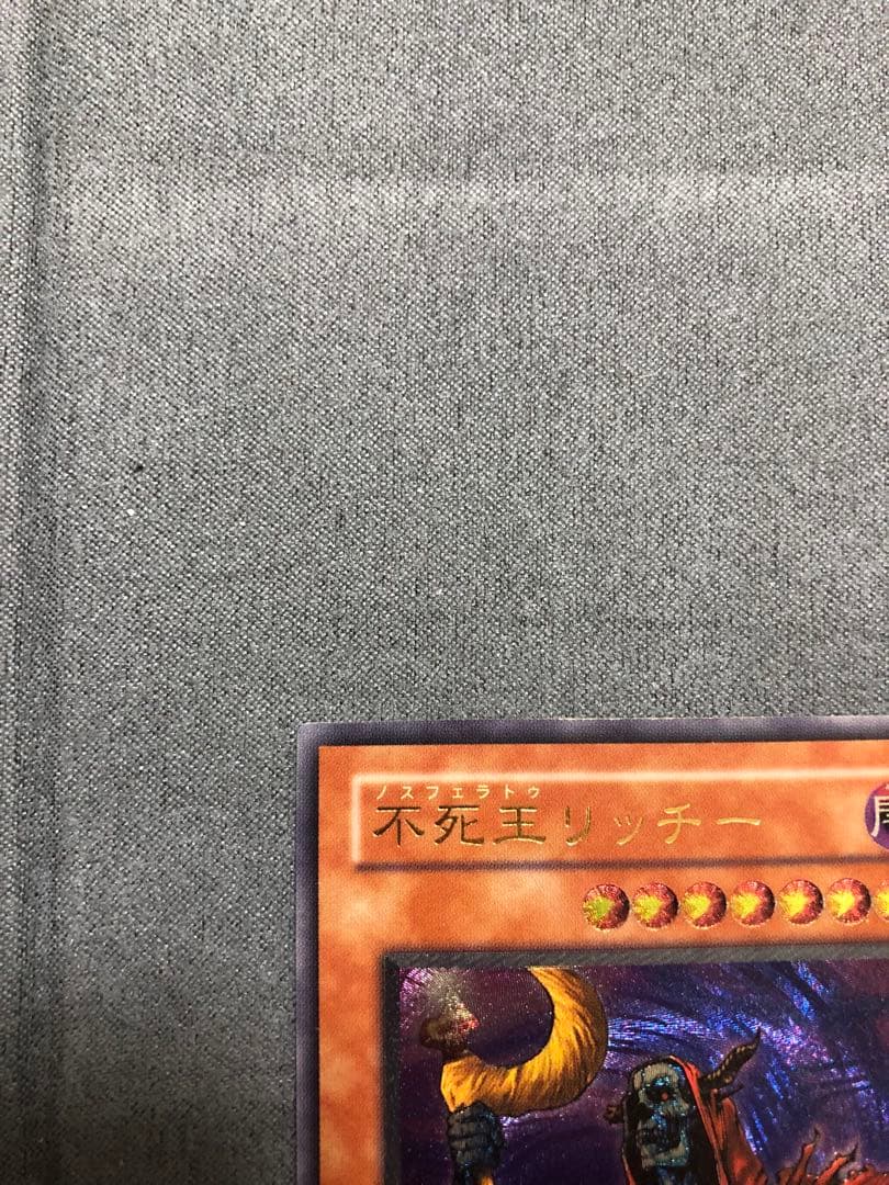 不死王リッチー