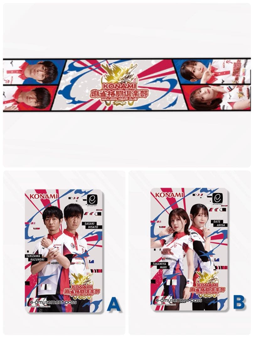 KONAMI 麻雀格闘倶楽部 Extreme Mリーグ