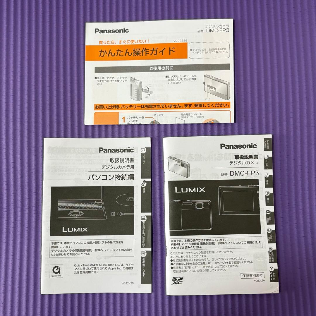 Panasonic LUMIX DMC-FP3 デジカメ ゴールド　SDカード付