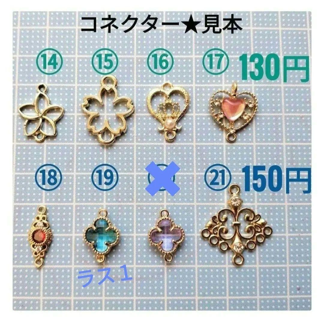 チンアナゴとニシキアナゴピアス