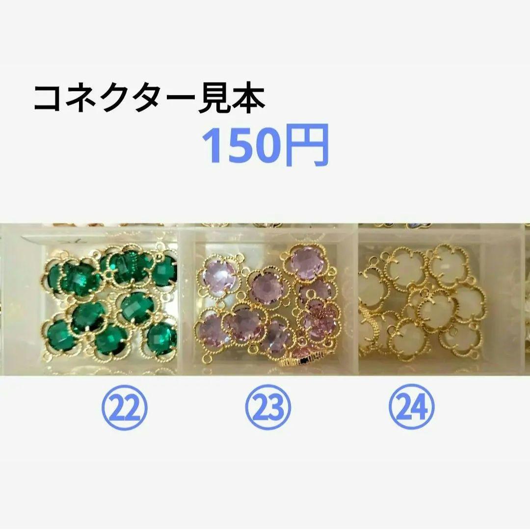 チンアナゴとニシキアナゴピアス