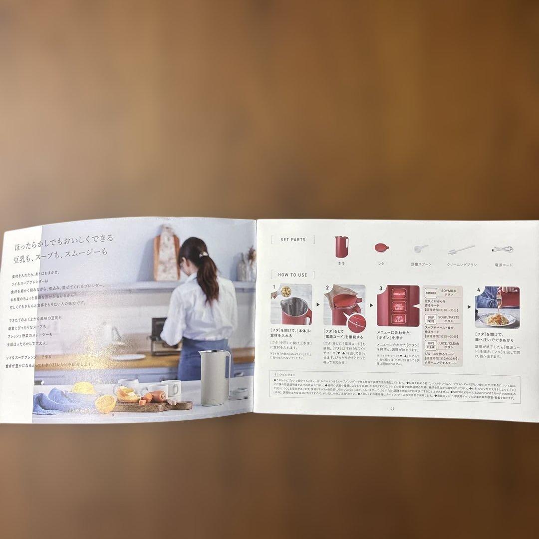 お*ん様 レコルト ソイアンドスープブレンダー 自動調理器