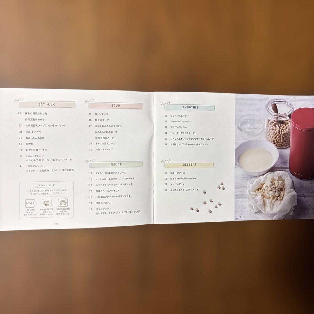 お*ん様 レコルト ソイアンドスープブレンダー 自動調理器