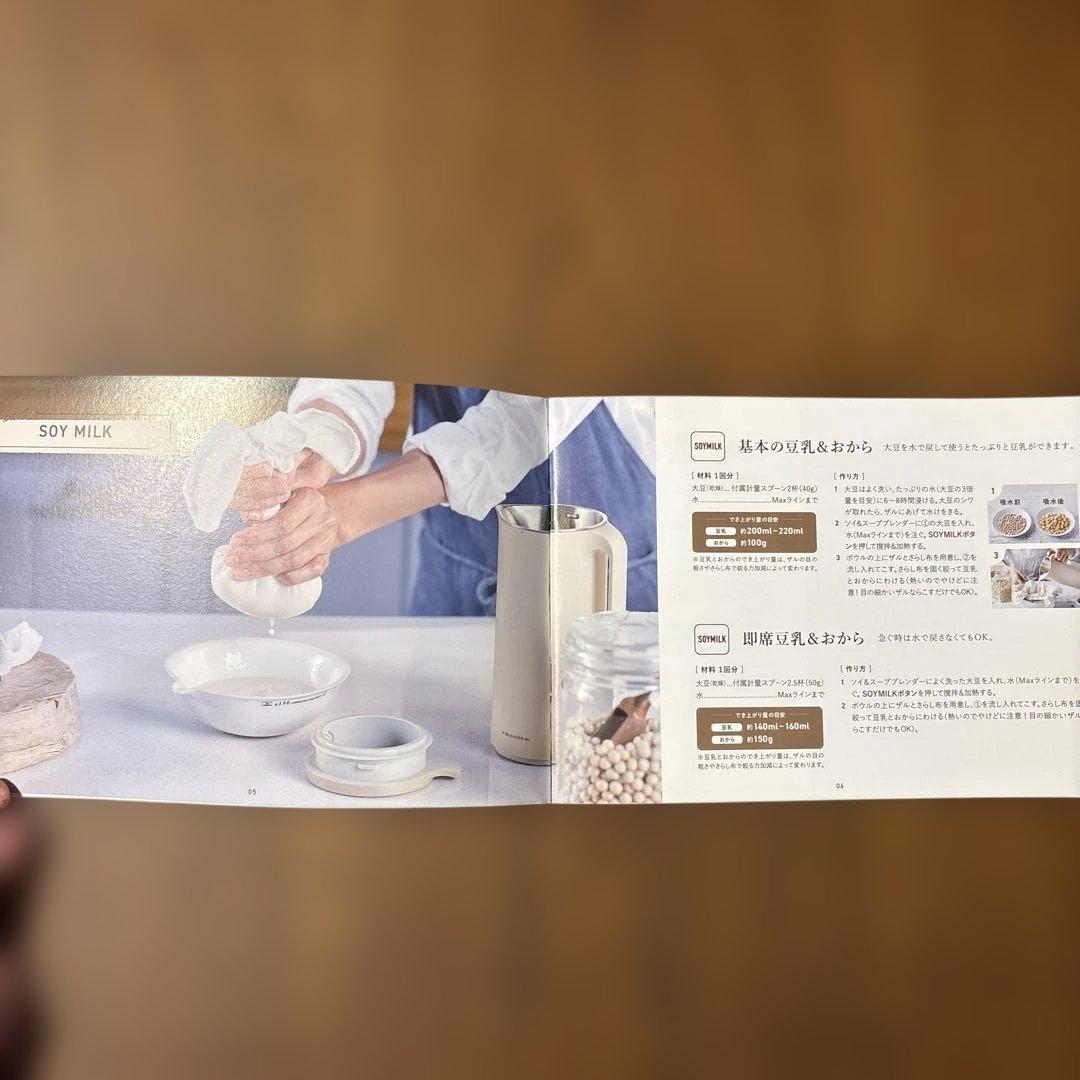 お*ん様 レコルト ソイアンドスープブレンダー 自動調理器
