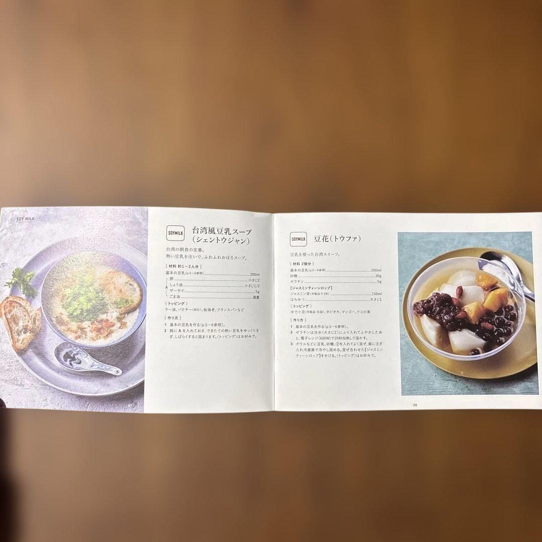 お*ん様 レコルト ソイアンドスープブレンダー 自動調理器