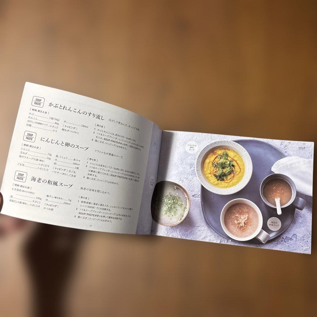 お*ん様 レコルト ソイアンドスープブレンダー 自動調理器