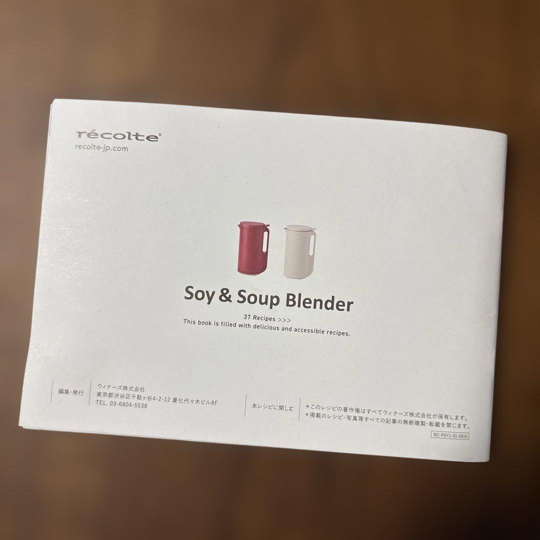 お*ん様 レコルト ソイアンドスープブレンダー 自動調理器