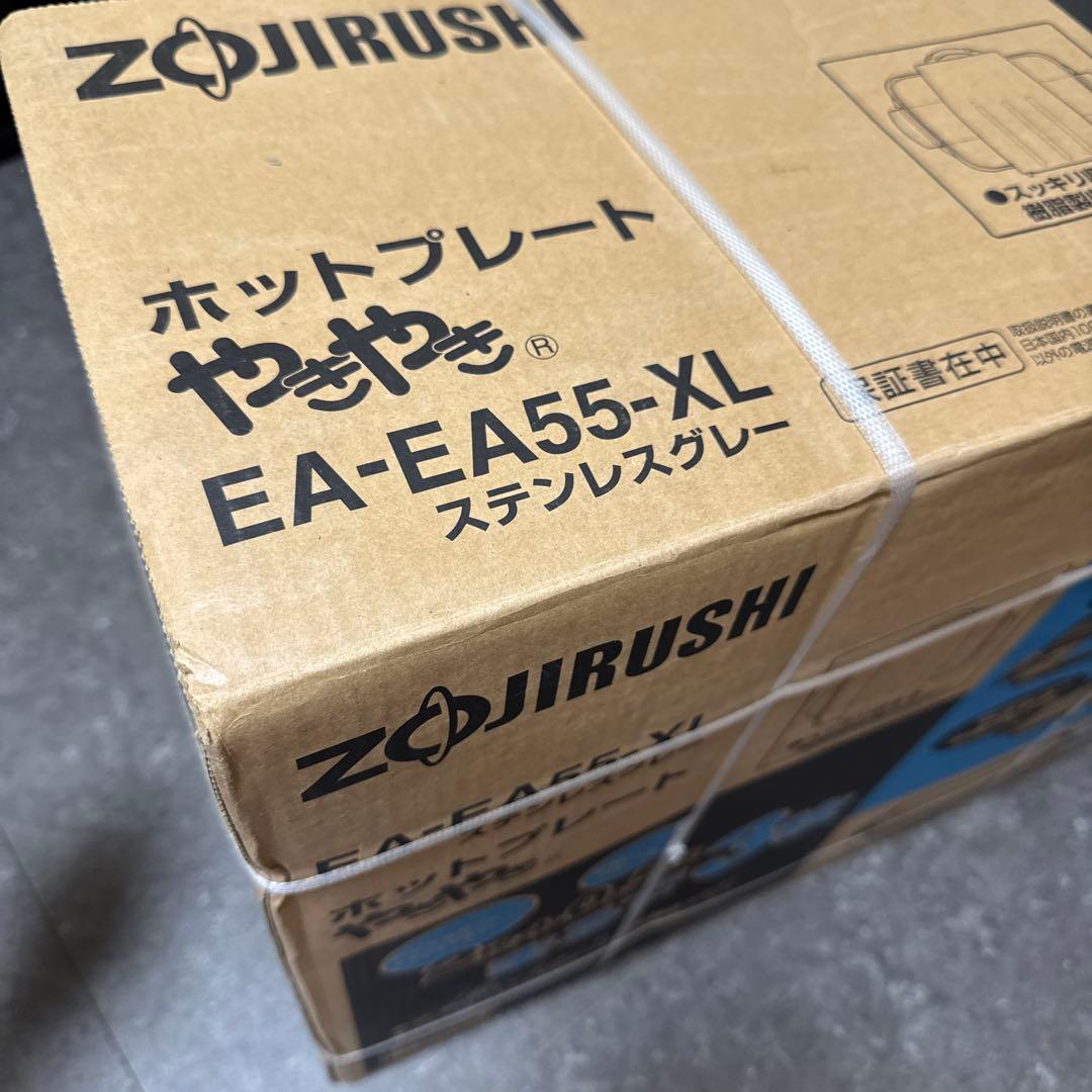 ◆象印　ホットプレートやきやき ZOJIRUSHI EA-EA55-XL