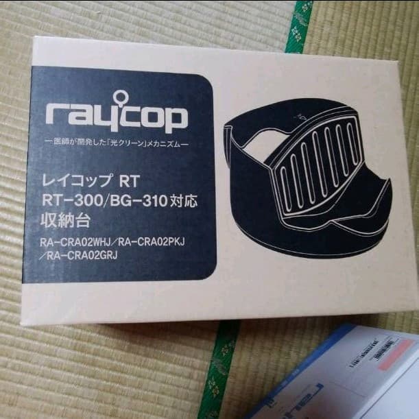 レイコップ RT-300+収納台付き