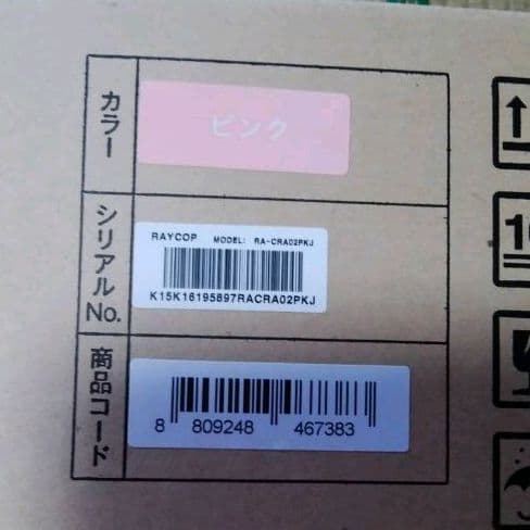 レイコップ RT-300+収納台付き