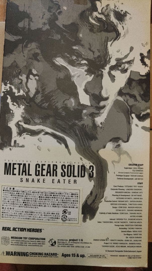 ワンフェス500体限定メディコムトイRAHメタルギアソリッド3スネークカモフ