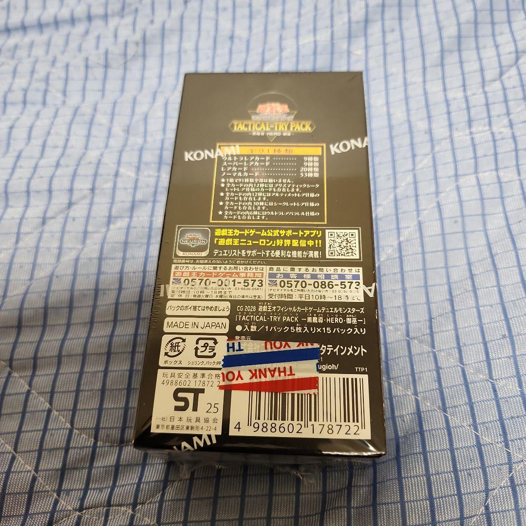 遊戯王 Tactical Try Pack 15パック入り