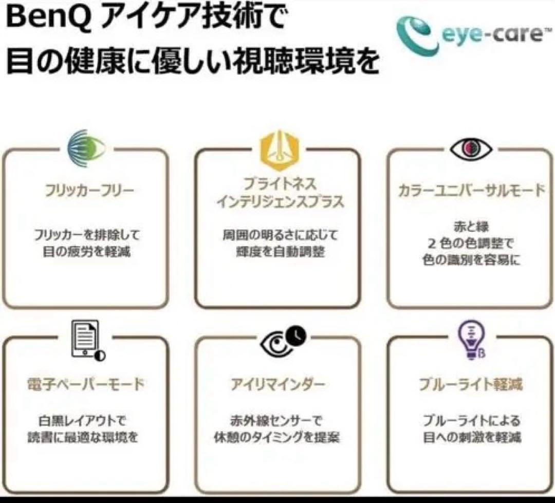 BENQ EW3280U 32インチ4K60Hzモニター