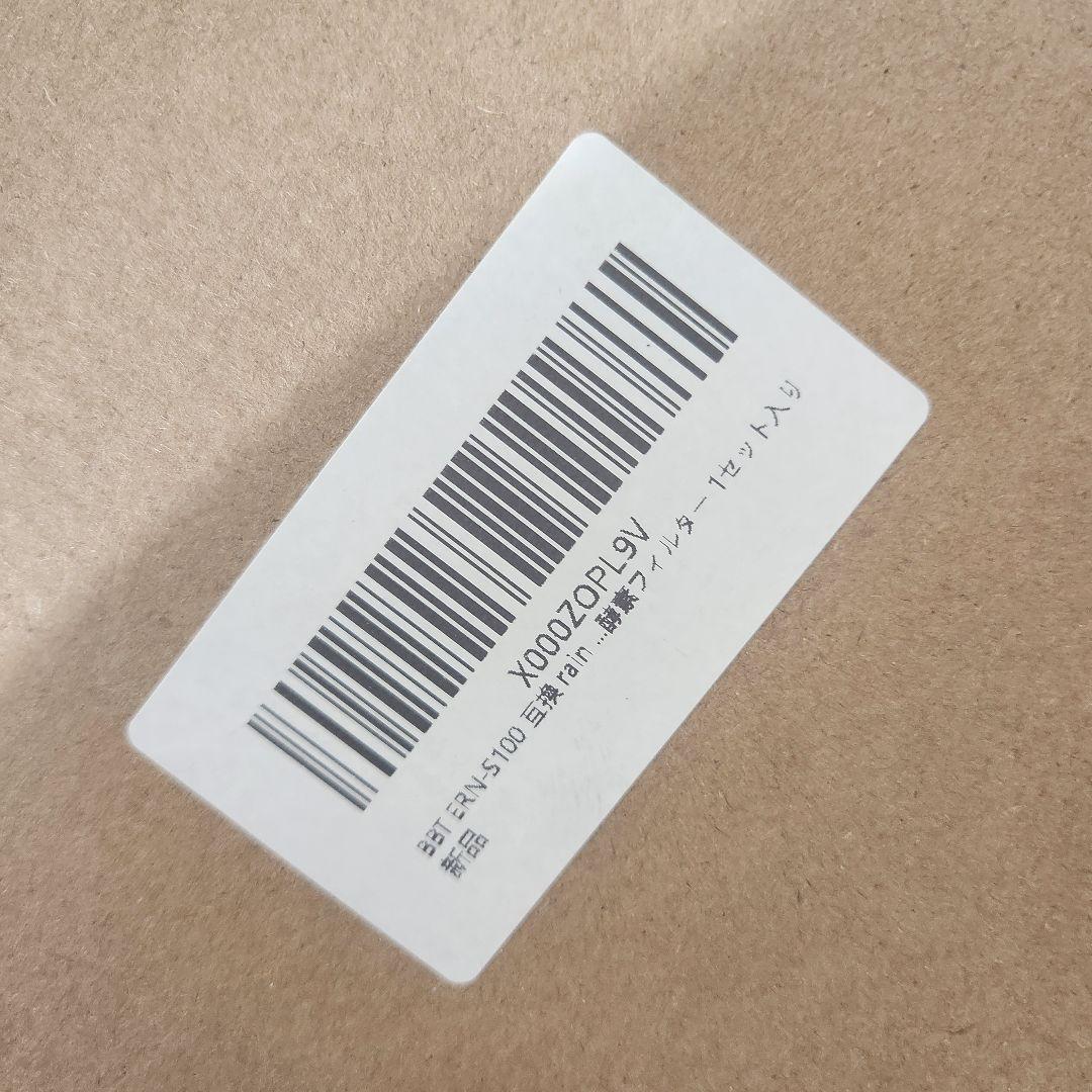 フィルター新品　バルミューダ　気化式加湿器 ERN-1000SD-WK