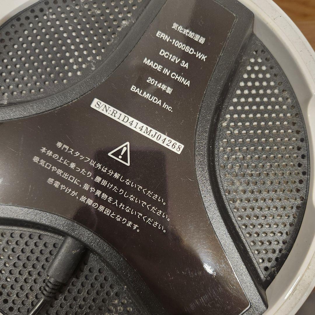 フィルター新品　バルミューダ　気化式加湿器 ERN-1000SD-WK