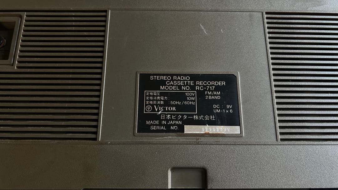 【希少 動作品】VICTOR RC-717 ビクター ステレオラジオカセ