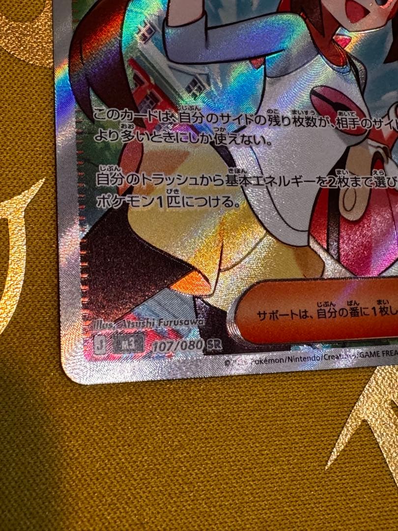 メイのはげまし SR とSARの2枚セット