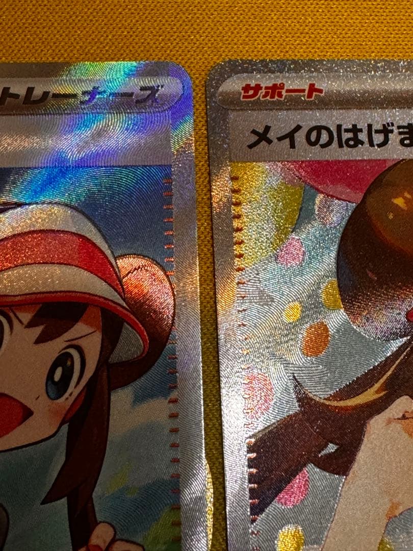 メイのはげまし SR とSARの2枚セット