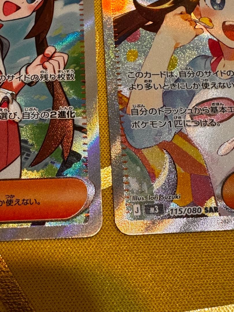 メイのはげまし SR とSARの2枚セット