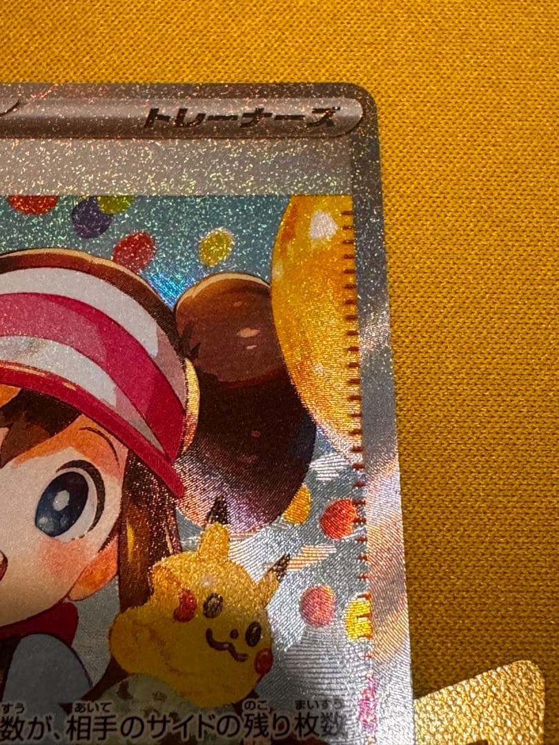 メイのはげまし SR とSARの2枚セット