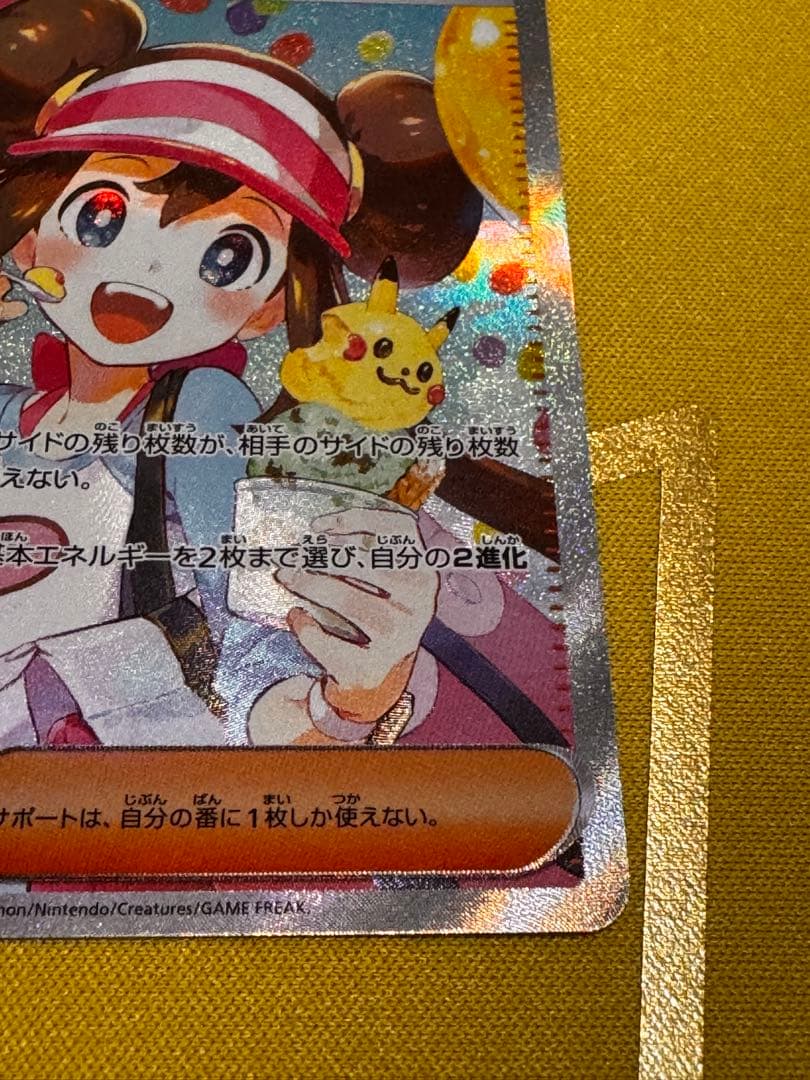 メイのはげまし SR とSARの2枚セット