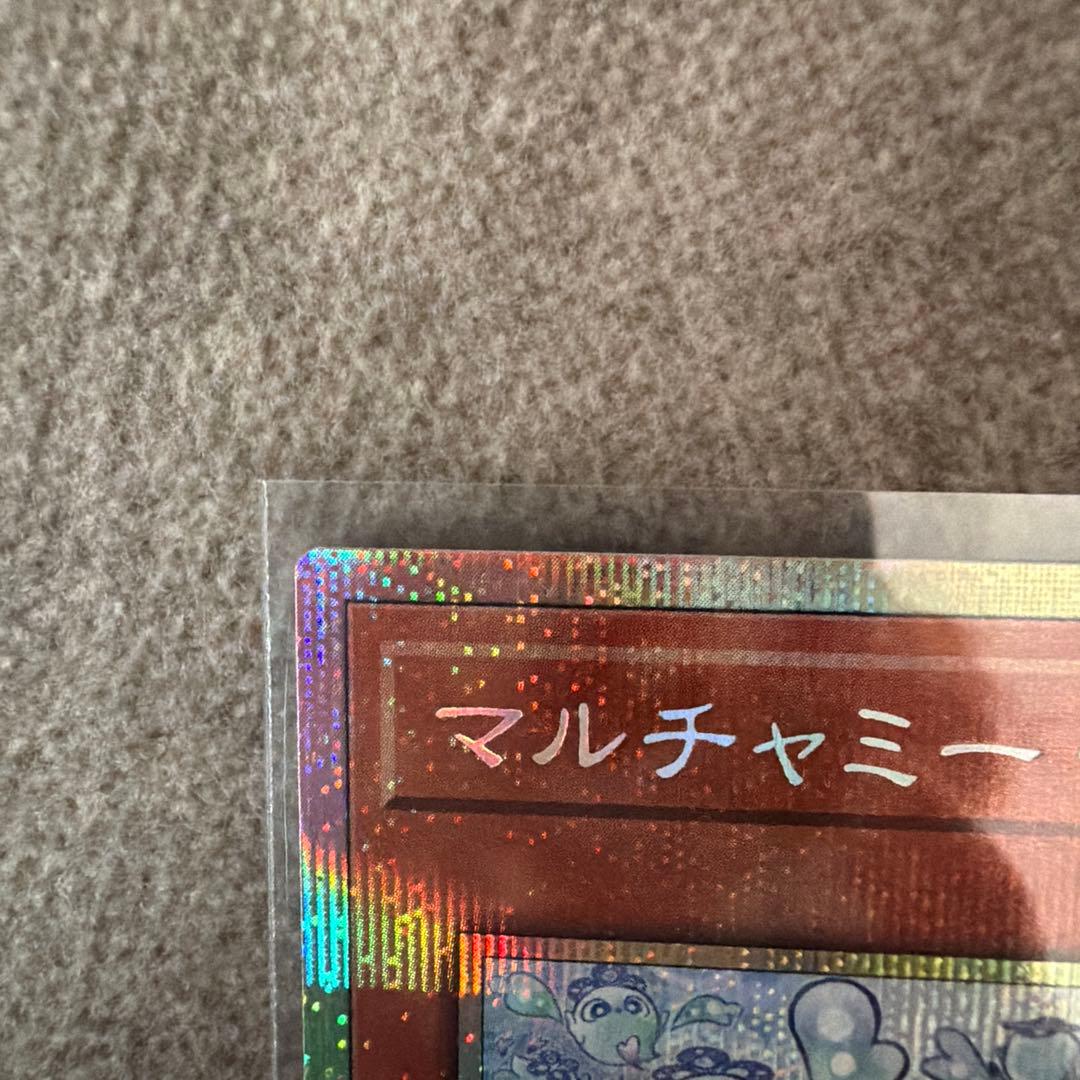 マルチャミー・フワロス　プリズマティックシークレットレア