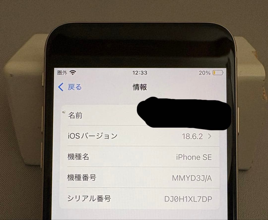【⭐️美品⭐️】iPhone SEホワイト　64GB