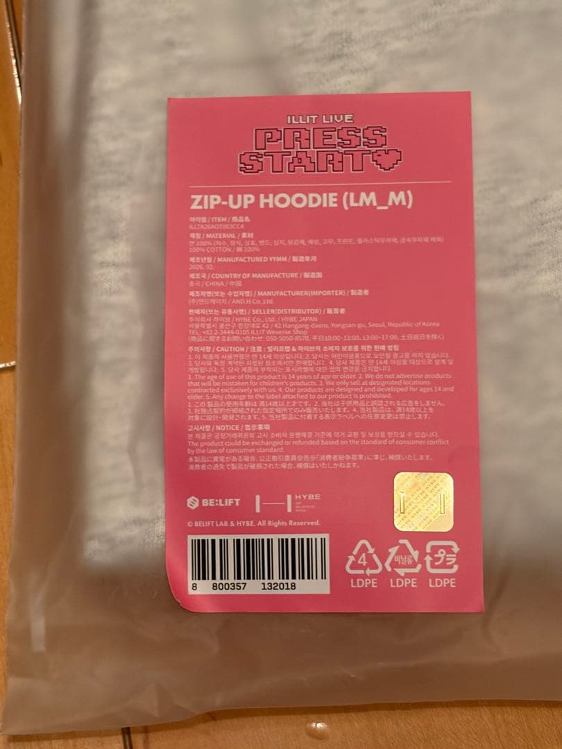 【新品】ILLIT PRESS START MD パーカー Mサイズ トレカ付