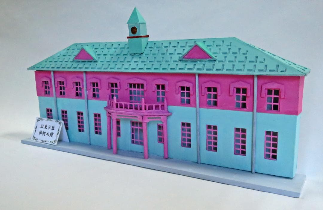 昭和レトロ洋館「旧東京医学校本館」　白色模型