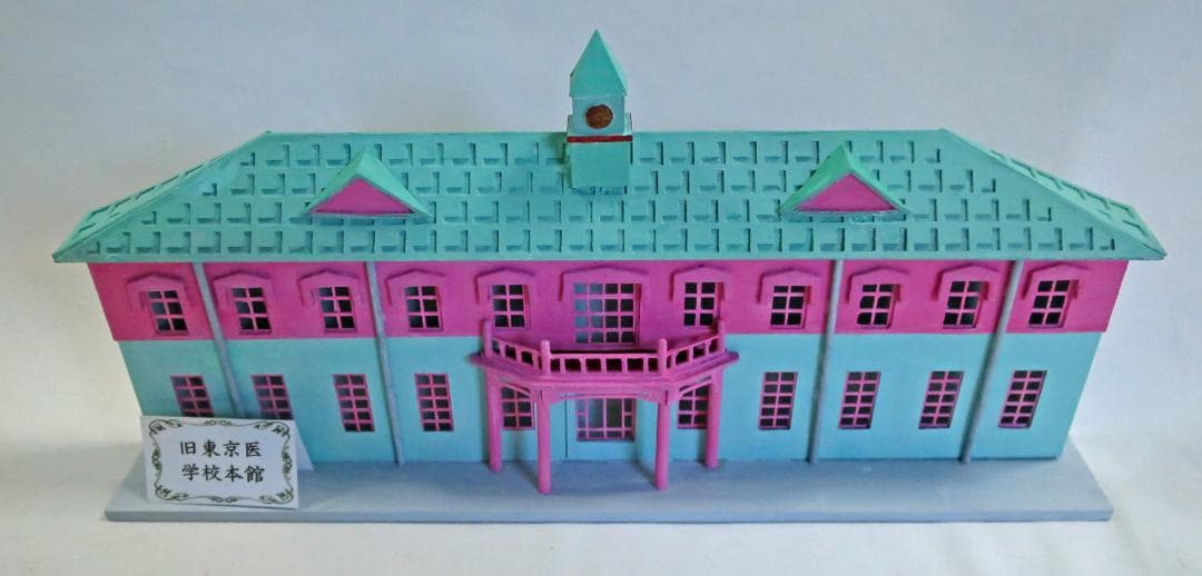 昭和レトロ洋館「旧東京医学校本館」　白色模型