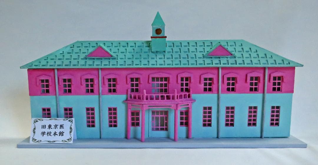 昭和レトロ洋館「旧東京医学校本館」　白色模型