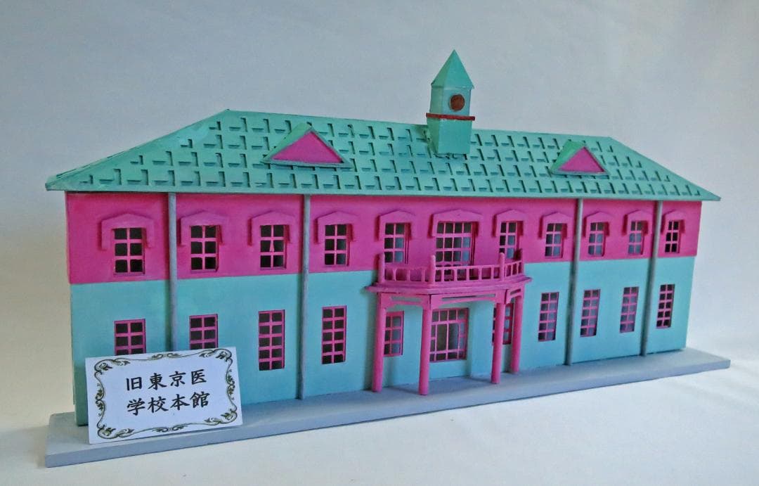昭和レトロ洋館「旧東京医学校本館」　白色模型