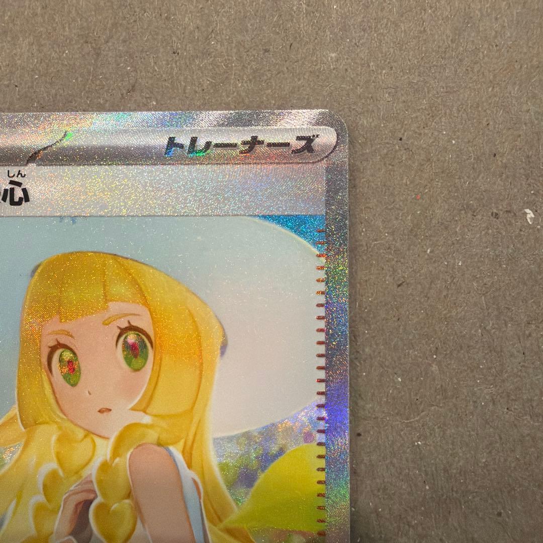 リーリエの決心 サポート トレーナーズ