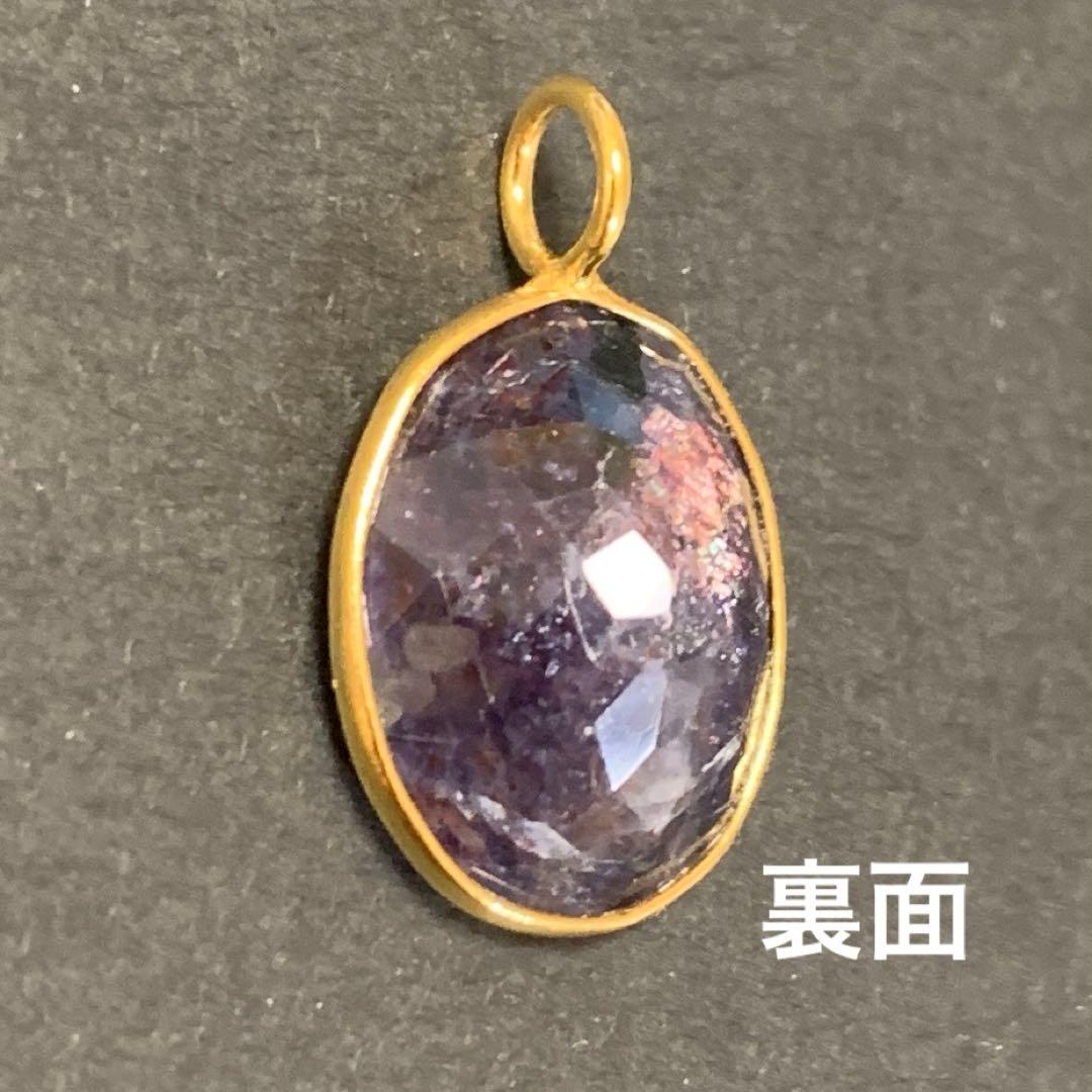 アイオライトサンストーン　ペンダントトップ　天然石