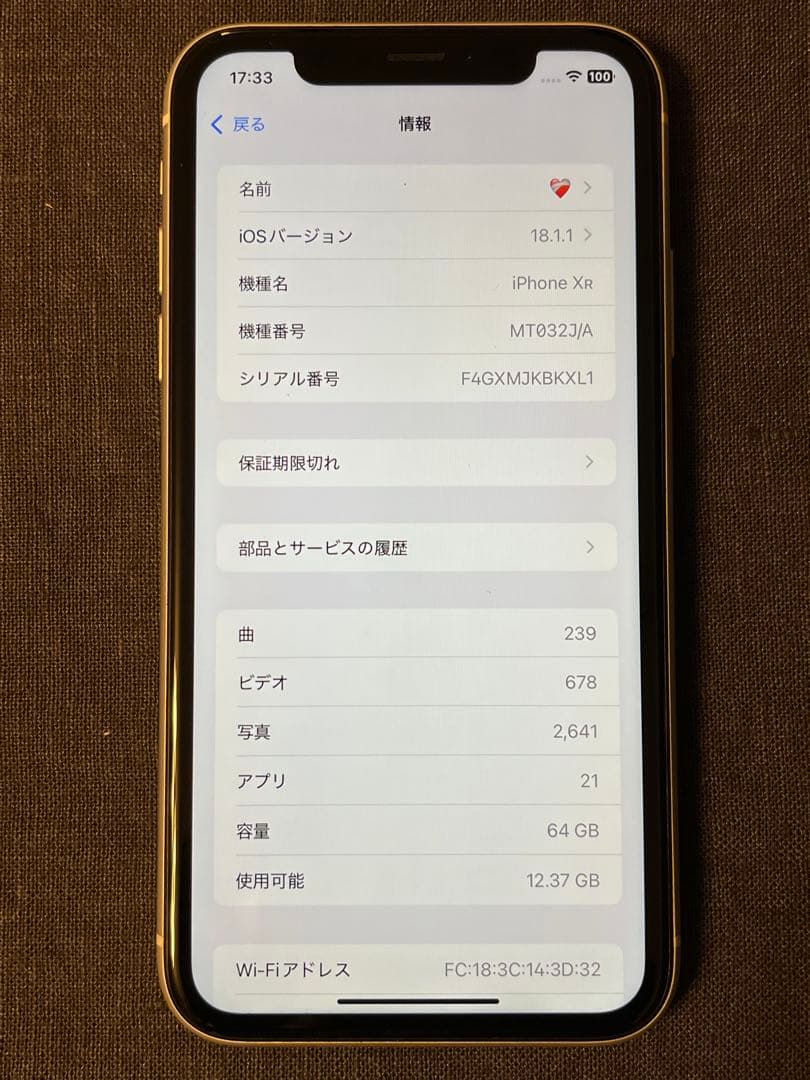 [美品] Apple iPhone XR ホワイト(白) 64GB