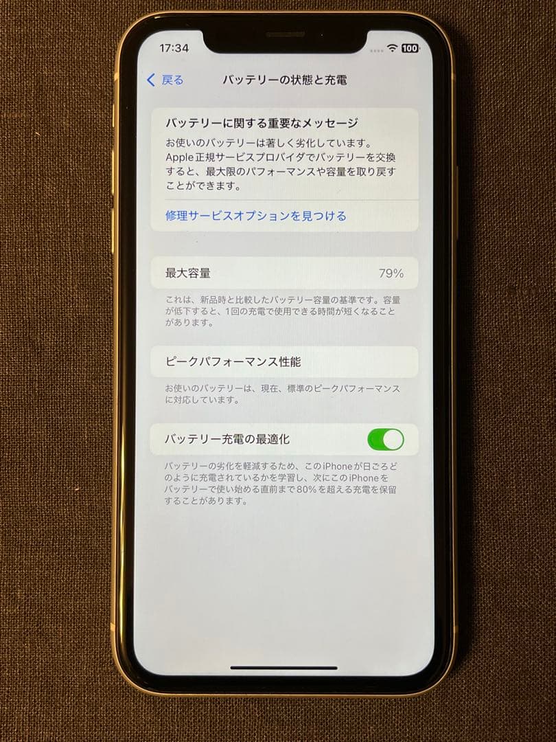 [美品] Apple iPhone XR ホワイト(白) 64GB