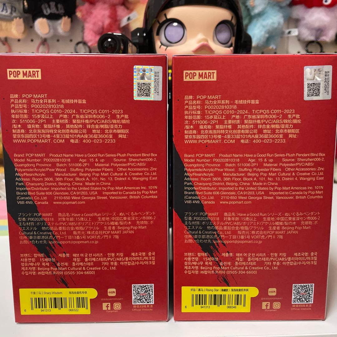 POP MART Have a Good Run シークレットあり